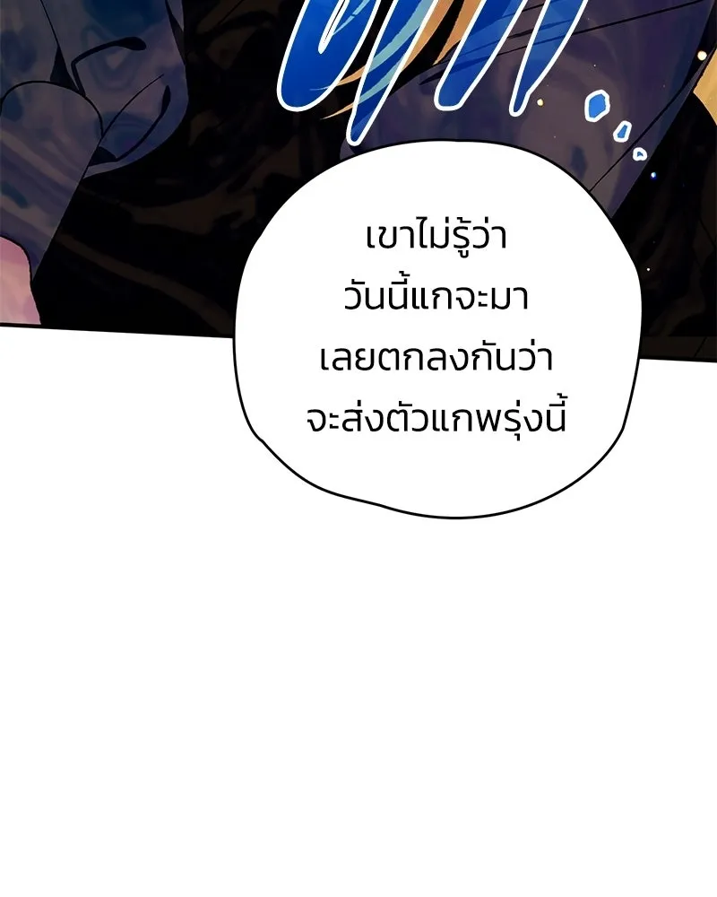 จุ๊บรัก คุณหมาป่า ตอนที่ 31 รูปที่ 76