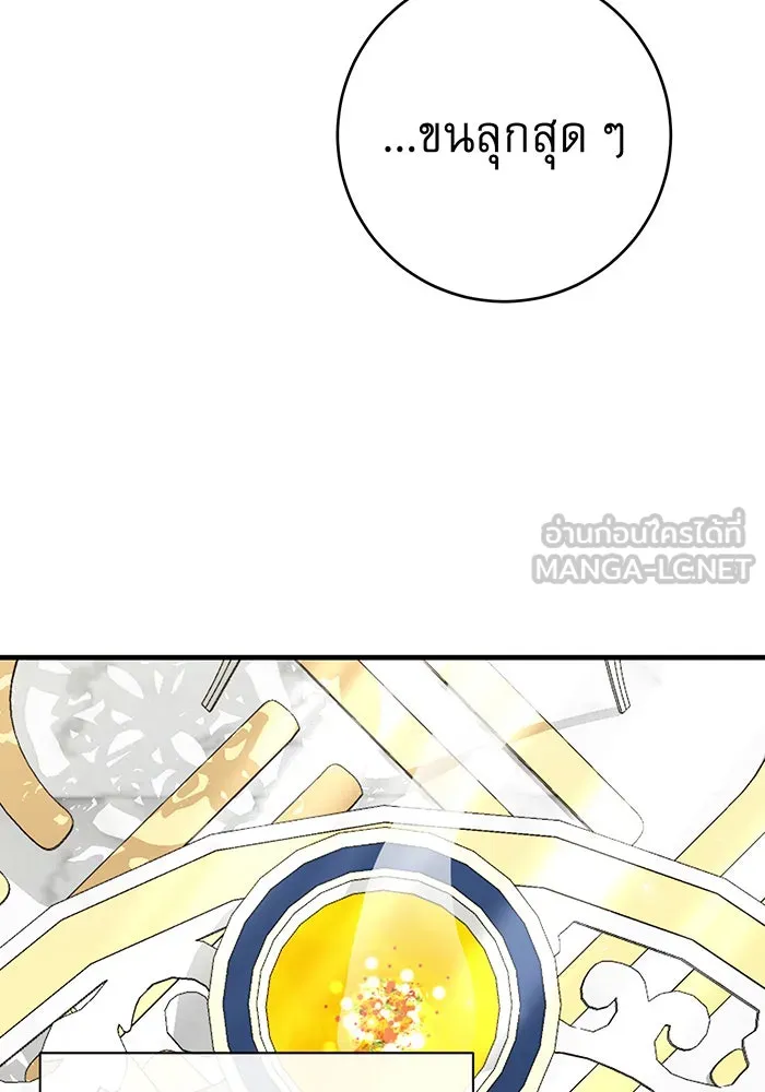 นางร้ายที่ไหนจะมีคุณธรรม ตอนที่ 134 รูปที่ 75