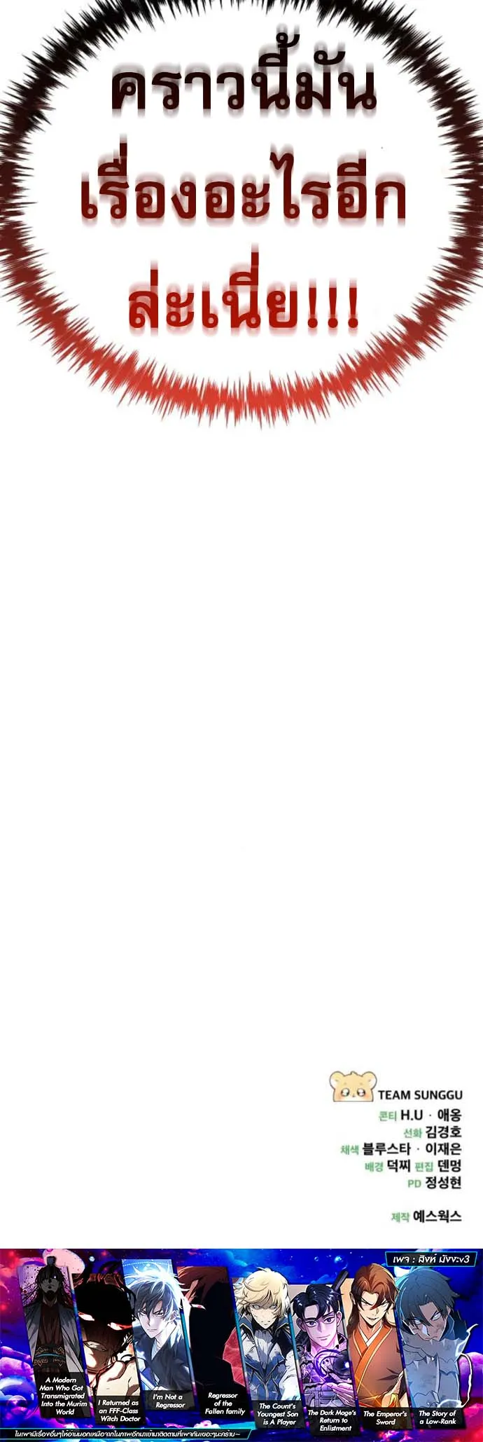 Goddess of Abundance and the Genius Rogue Apostle เทพ_แห_งความอ_ดมสมบ_รณ_ก_บอ_ครสาวกต_วแสบยอดอ_จฉร_ยะ ตอนที่ ตอนที่ 13 รูปที่ 19