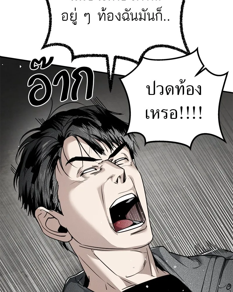 สี่สาวชาวกี ตอนที่ 27 การขัดขวาง รูปที่ 31