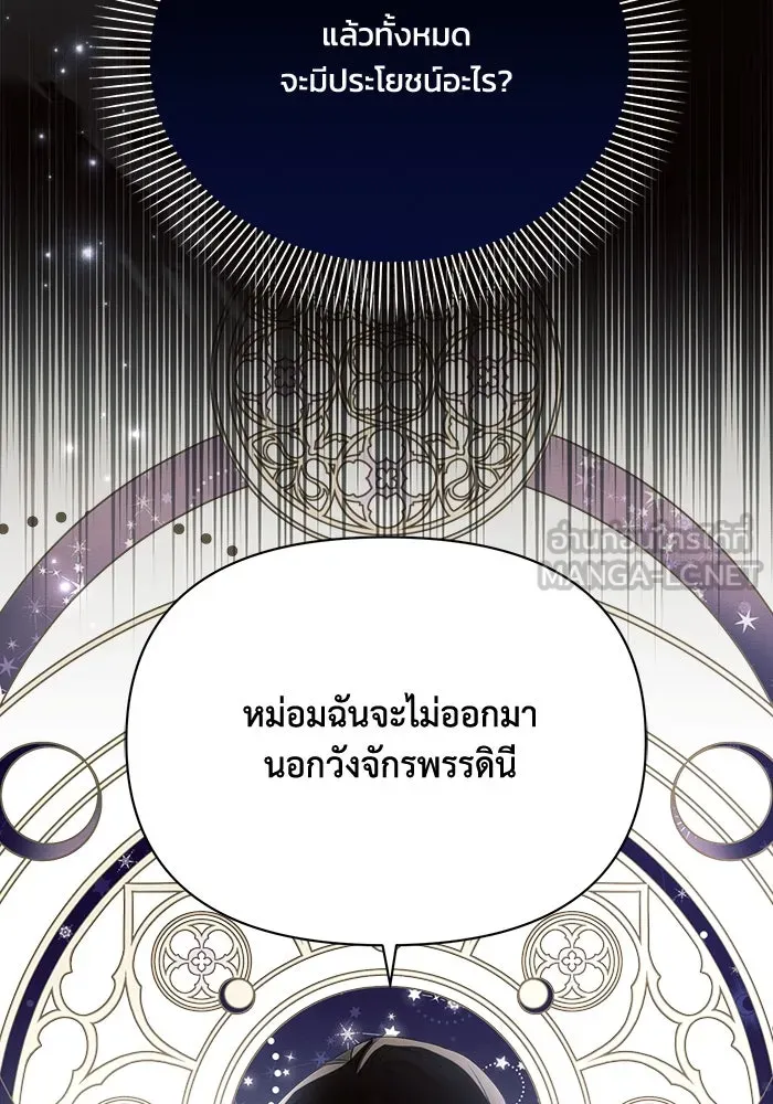 แอชสตาร์ต ตอนที่ 40 รูปที่ 30