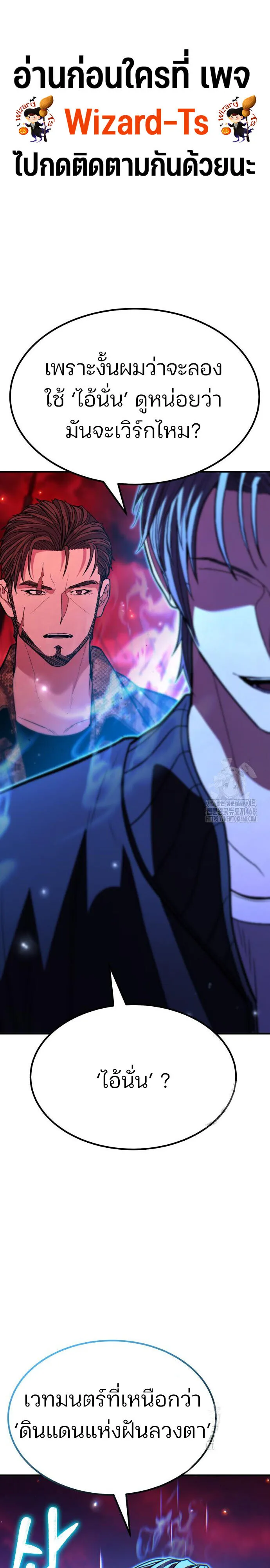 Expelled Hero Is Too Strong ฮ_โร_ผ_แข_งแกร_งถ_กไล_ออกจากก_ลด_อ_นด_บหน_ง ตอนที่ ตอนที่ 45 รูปที่ 1