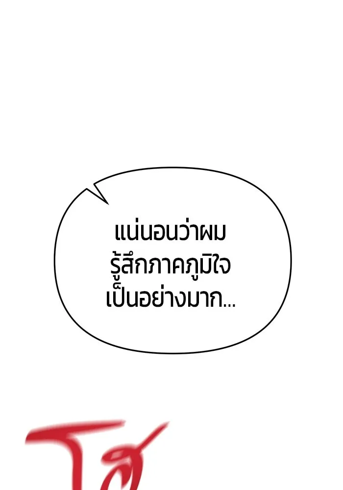 นักออกแบบเขาวงกตระดับชาติ ตอนที่ 1 รูปที่ 110