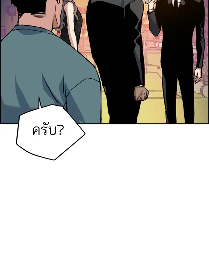 พี่ชายสายบอดี้การ์ด ตอนที่ 59 รูปที่ 61