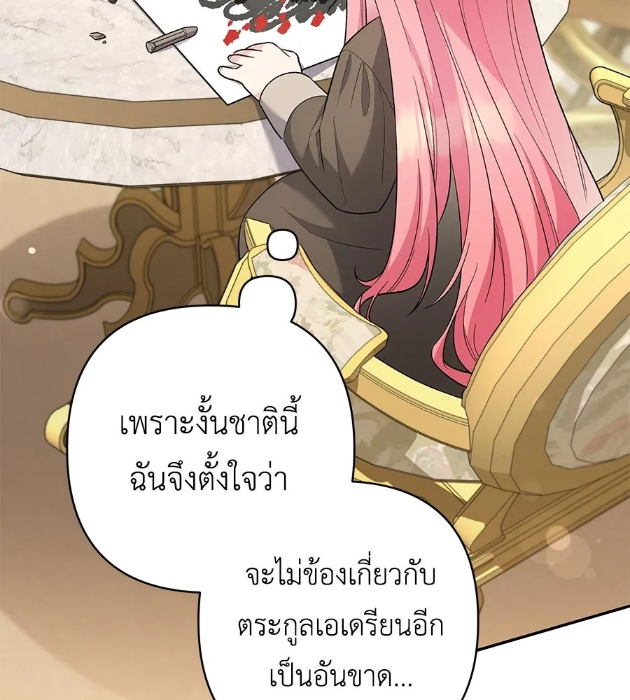คุณพ่อของหนูคือศัตรูในชาติก่อน ตอนที่ 1 รูปที่ 137