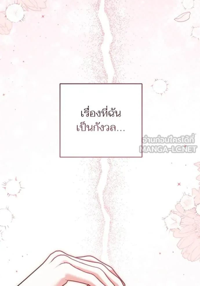 แด่ตัวละครโปรด ตอนที่ 106 รูปที่ 53