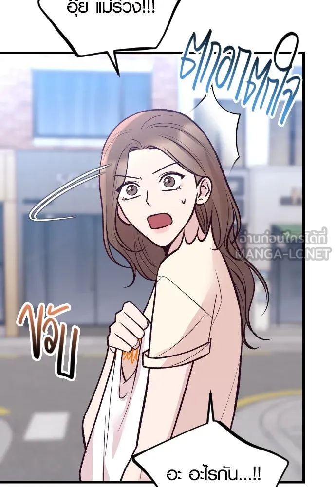 รักกันคนละครึ่งทาง ตอนที่ 31 รูปที่ 135
