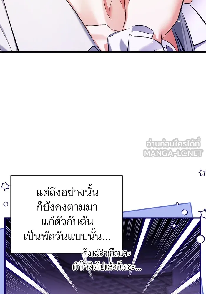 แด่ตัวละครโปรดที่ถูกทิ้ง ตอนที่ 57 รูปที่ 72