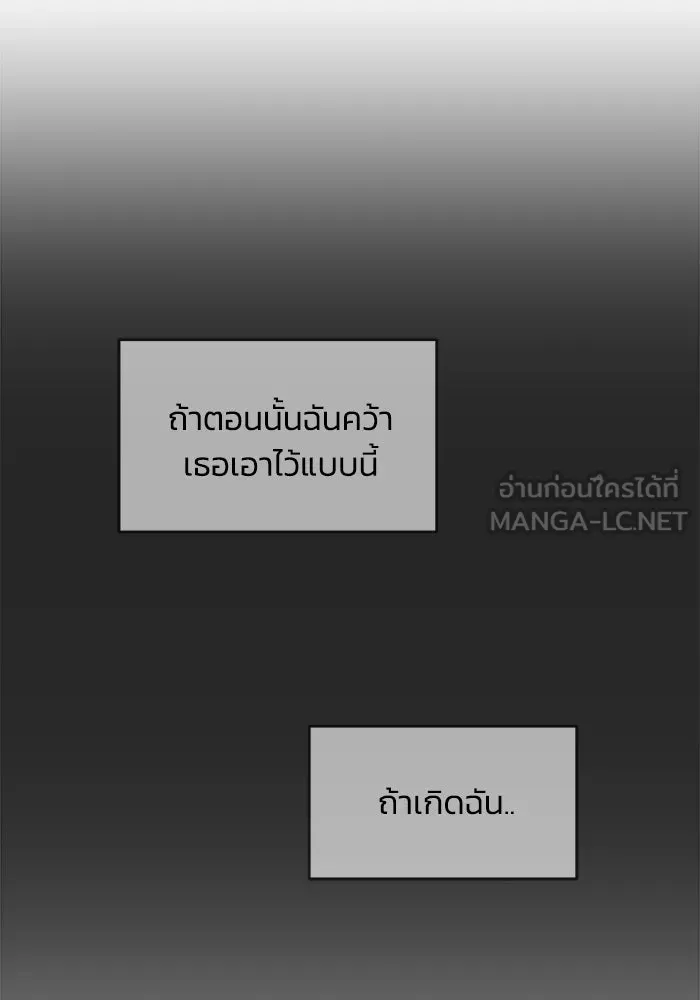 เพื่อนกันมันส์เกิน ตอนที่ 77 รูปที่ 45