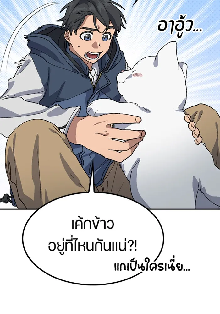 ตั้งแคมป์ฮีลใจในต่างโลก ตอนที่ 47 รูปที่ 19