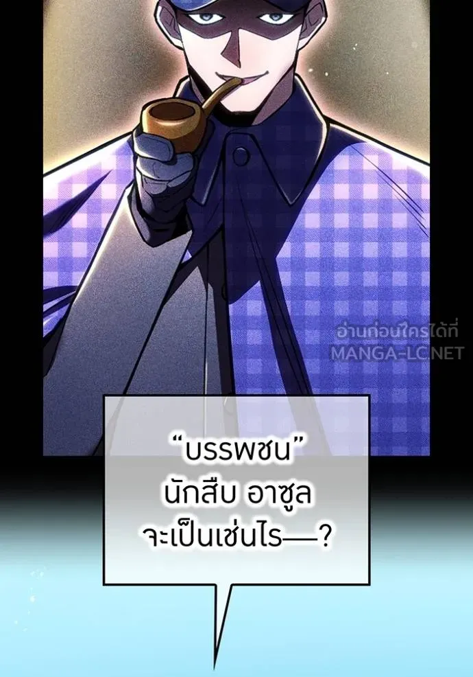 ฮันเตอร์สกิลโกง ตอนที่ 33 รูปที่ 7