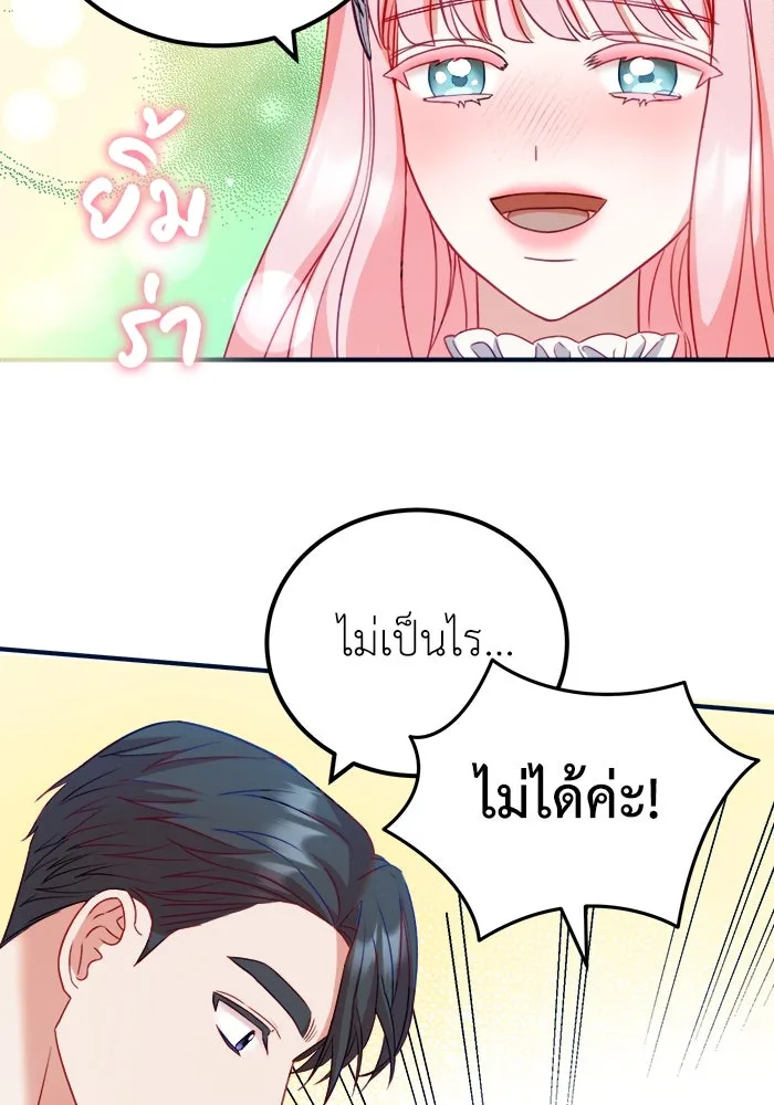 ครอบครัวพรรค์นั้น ฉันไม่มีวันกลับไป ตอนที่ 10 รูปที่ 49