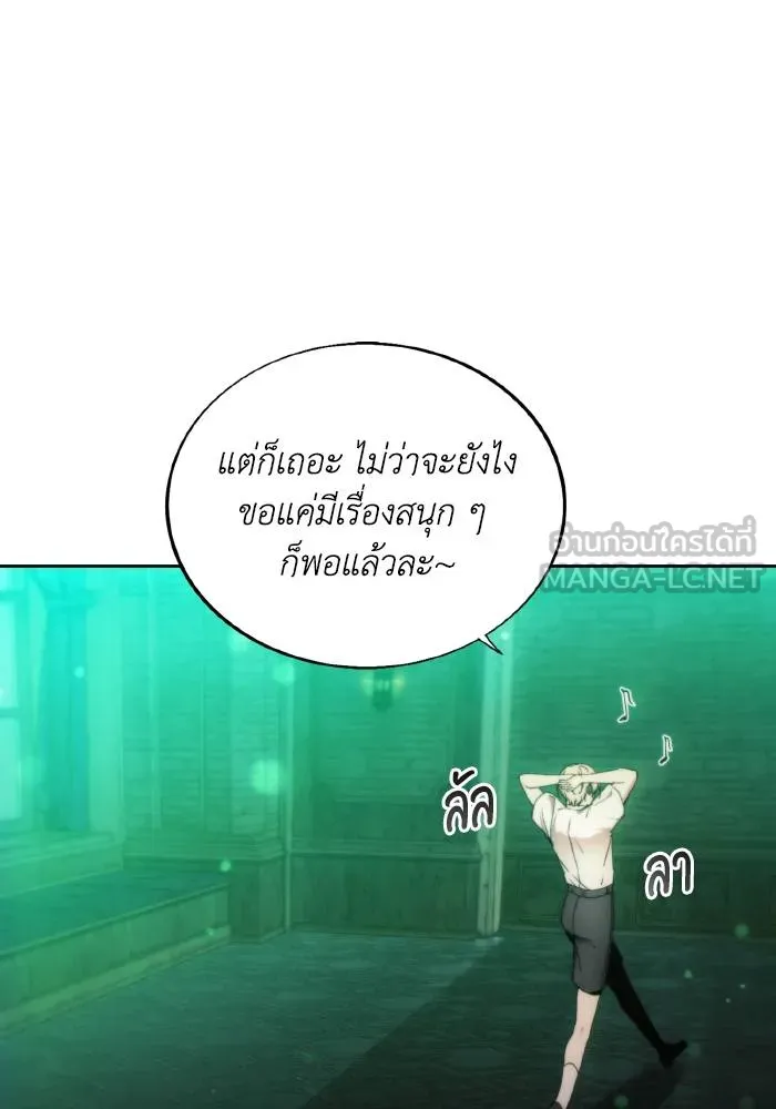 ศึกชิงบัลลังก์เทพเจ้ ตอนที่ 84 รูปที่ 84