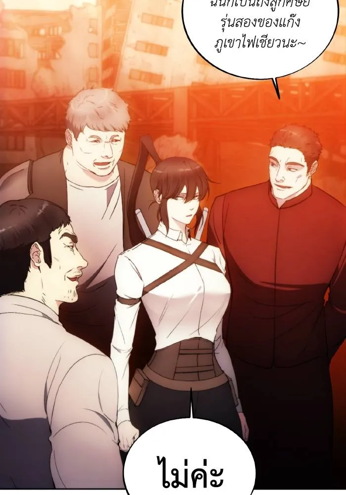 ศึกชิงบัลลังก์เทพเจ้ ตอนที่ 81 รูปที่ 2