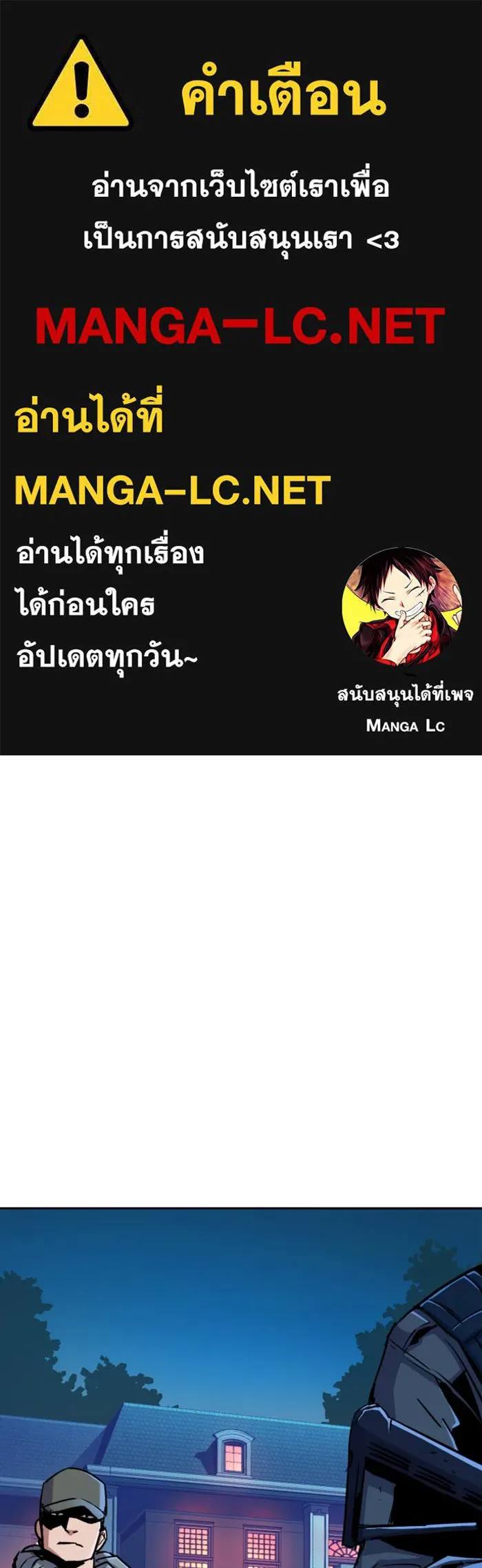 พี่ชายสายบอดี้การ์ด ตอนที่ 94 รูปที่ 1