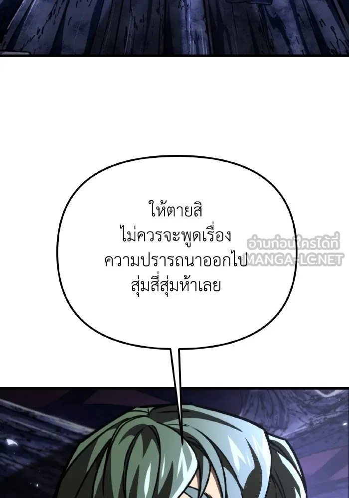 การแข่งขันของผู้เกิดใหม่ ตอนที่ 67 รูปที่ 51