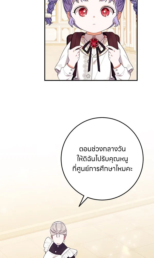 ครอบครัวผิดแผน ตอนที่ 23 รูปที่ 32
