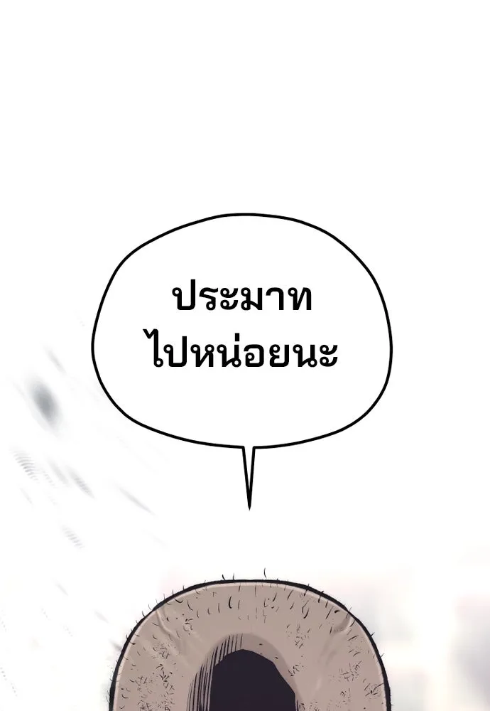 เส้นทางสู่เทพมาร ตอนที่ 126 รูปที่ 158