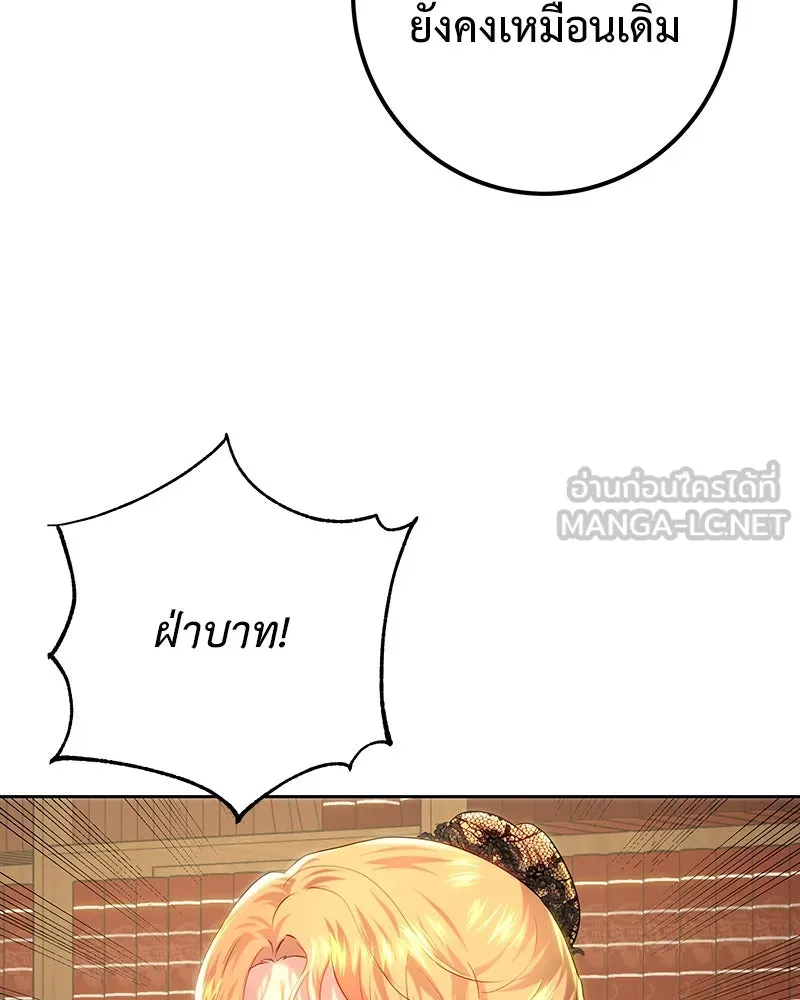 เจ้าหญิงคลั่งแห่งวังหลวง ตอนที่ 105 รูปที่ 21