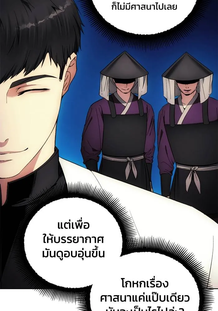 ศึกชิงบัลลังก์เทพเจ้ ตอนที่ 106 รูปที่ 17