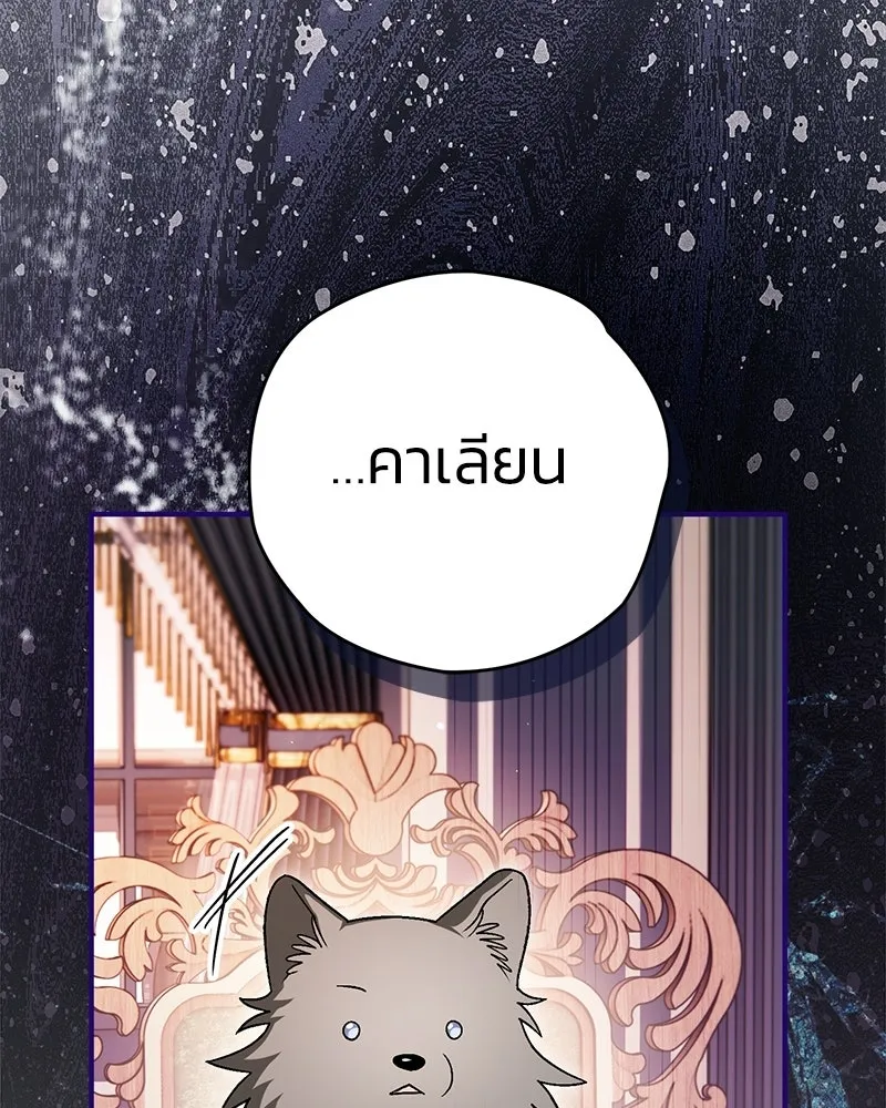 จุ๊บรัก คุณหมาป่า ตอนที่ 21 รูปที่ 73