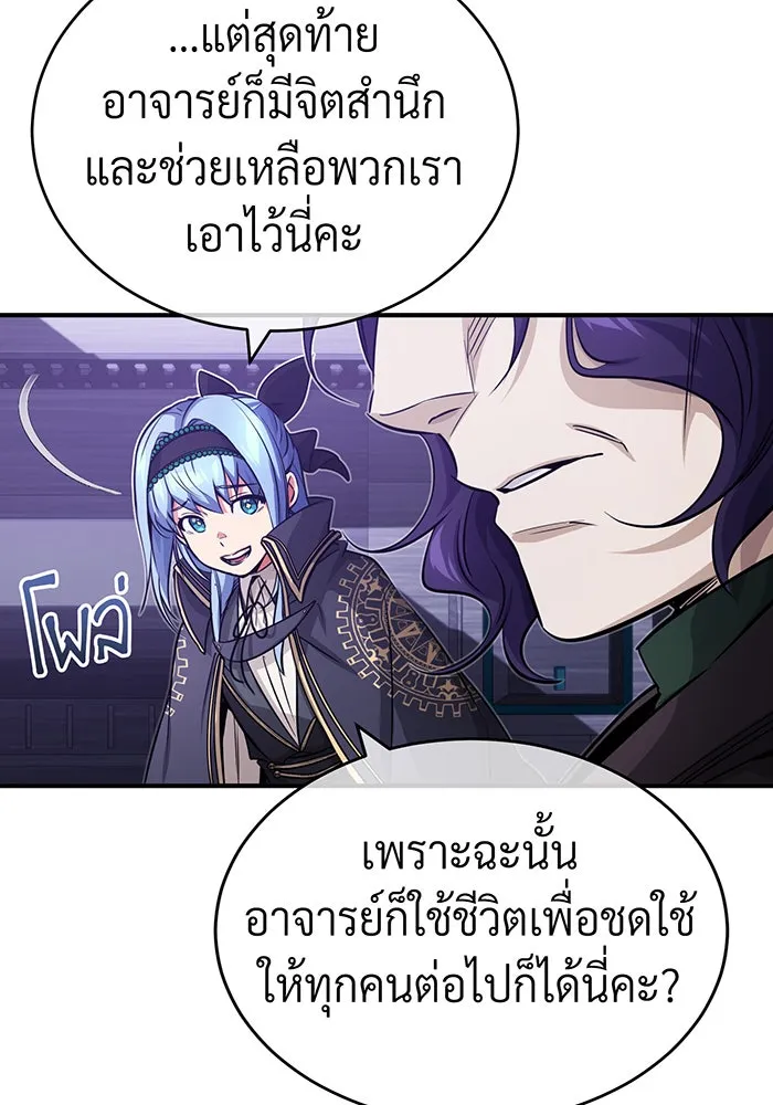 จอมเวทเกิดใหม่ในรอบ 66666 ปี ตอนที่ 83 รูปที่ 49