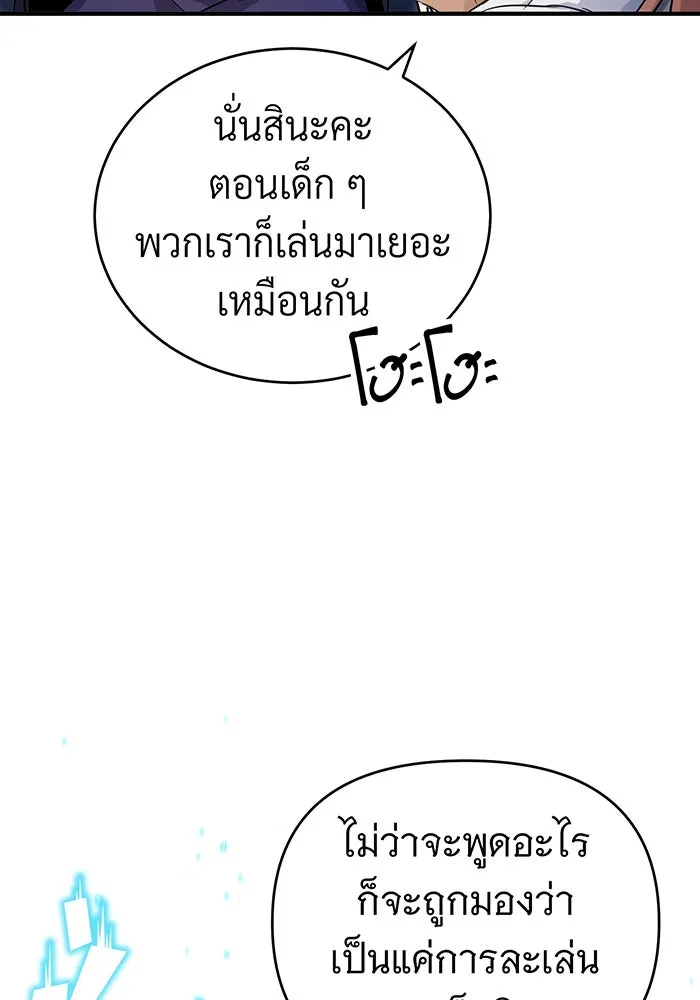 จอมเวทเกิดใหม่ในรอบ 66666 ปี ตอนที่ 93 รูปที่ 11
