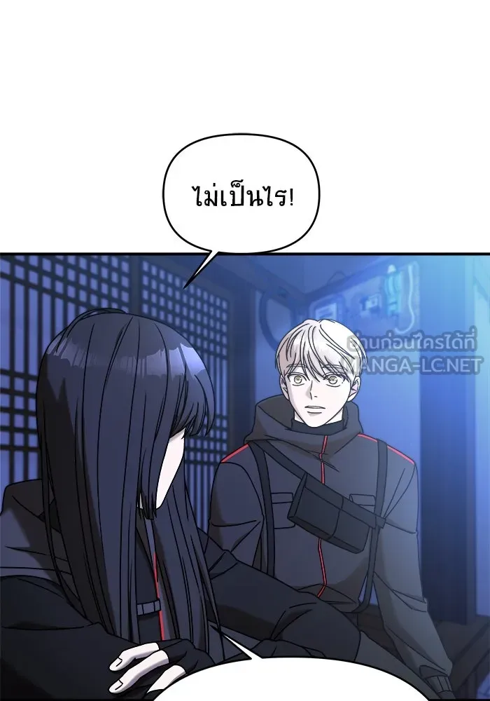 วายร้ายก็อยากมีรัก ตอนที่ 20 รูปที่ 48