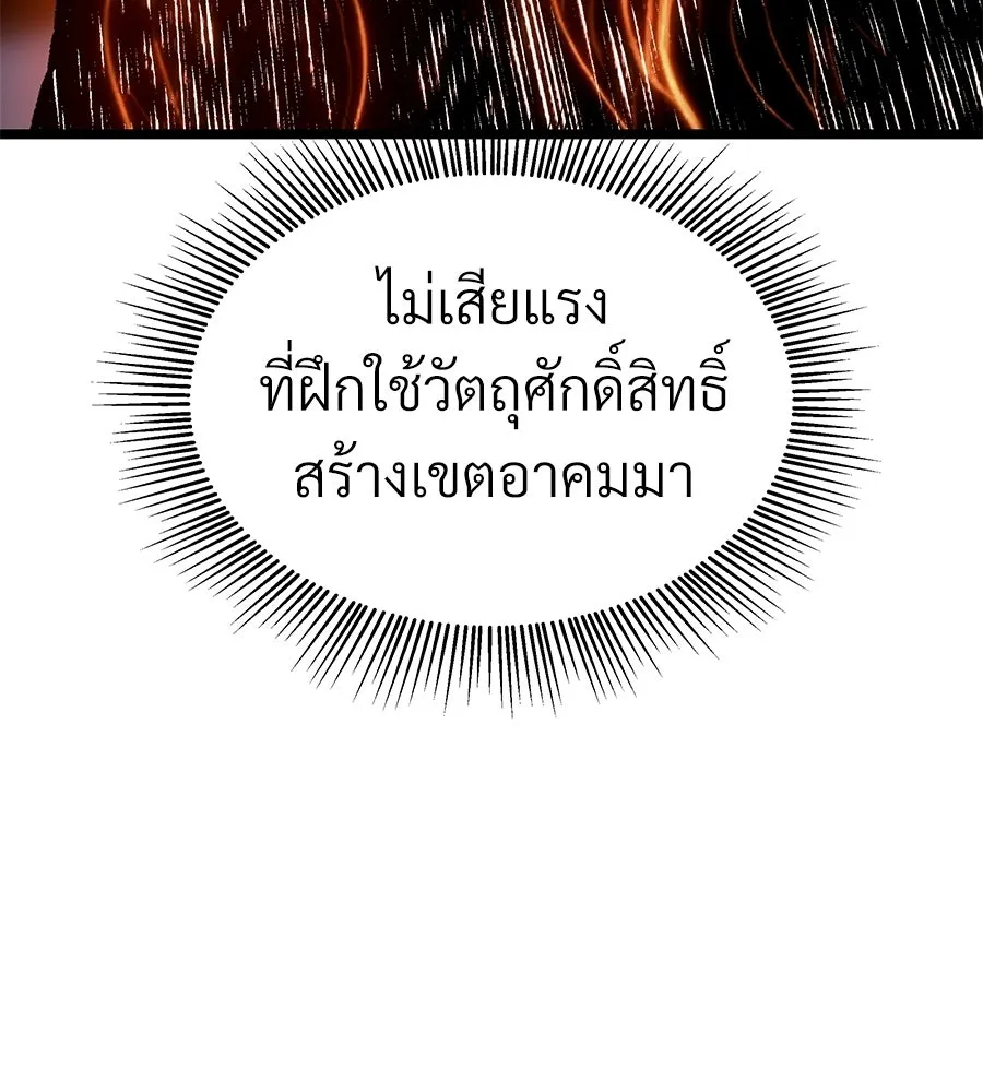 จอมเวทคนเลี้ยงแกะ ตอนที่ 28 รูปที่ 194