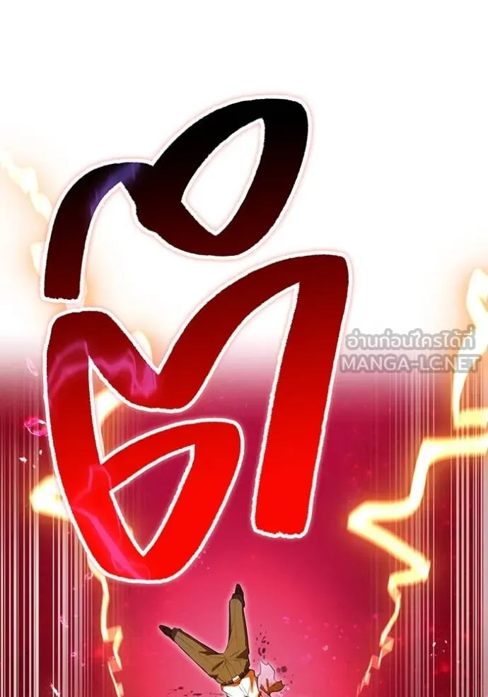 ฮันเตอร์สกิลโกง ตอนที่ 56 รูปที่ 128