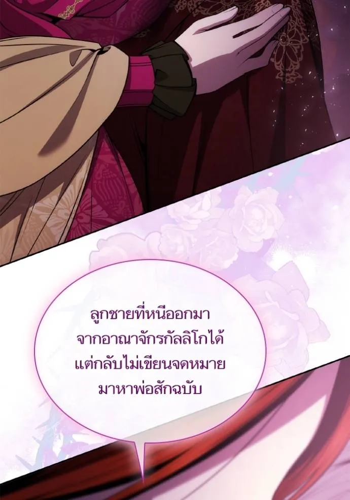 ชาตินี้น้องขอเป็นราช ตอนที่ 126 รูปที่ 38