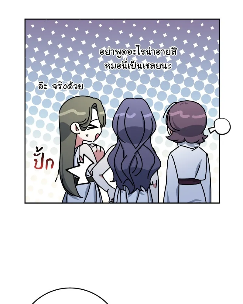 ภารกิจไล่ตามลุค บีเชล ตอนที่ 37 รูปที่ 64