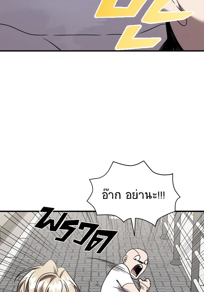 วายร้ายก็อยากมีรัก ตอนที่ 52 รูปที่ 91