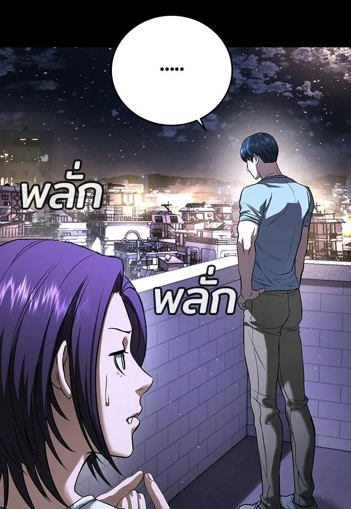 คูเซรา ตอนที่ 77 (ตอนจบ) รูปที่ 109