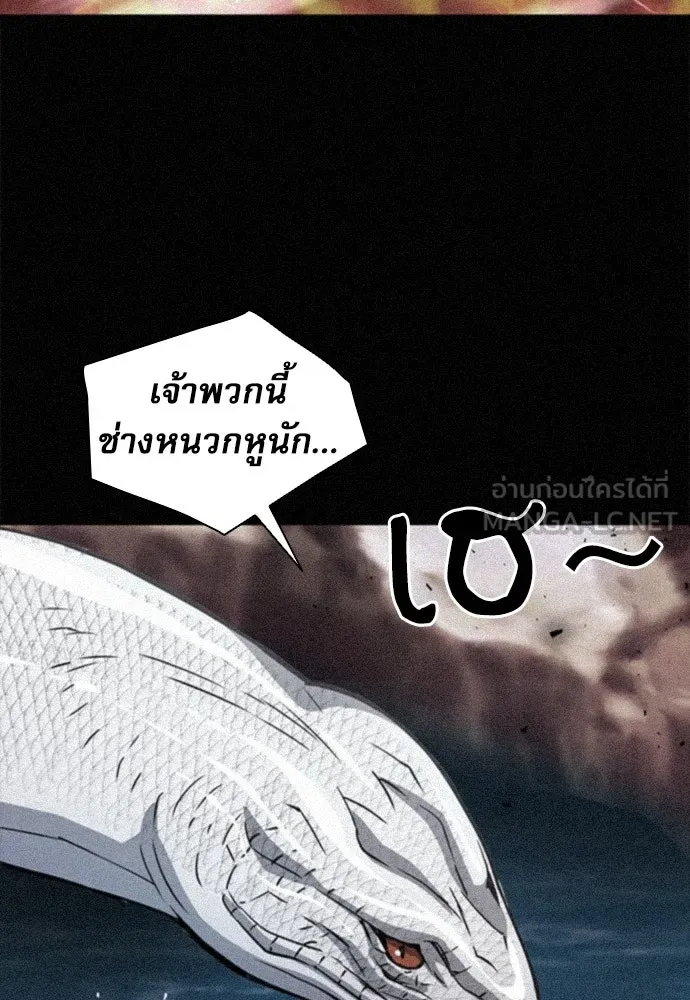 ดรูอิดแห่งสถานีโซล ตอนที่ 108 รูปที่ 51