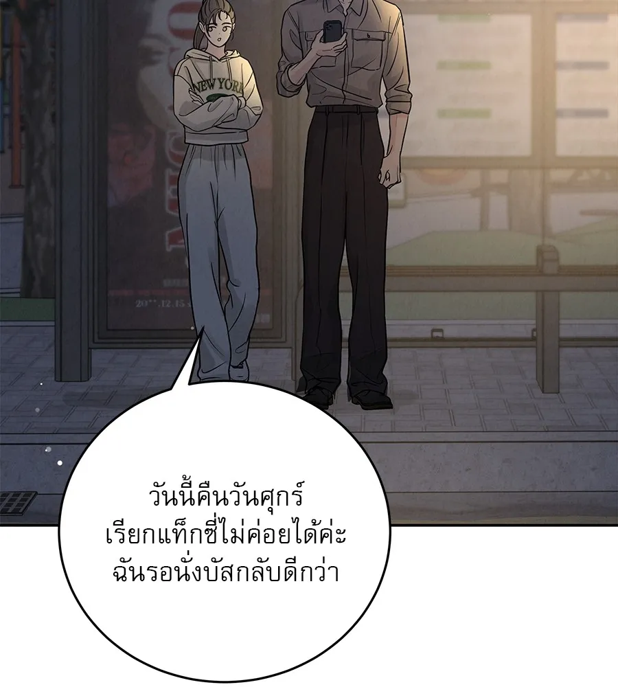 รักหลอกหยอกแฟนเก่า ตอนที่ 25 รูปที่ 139