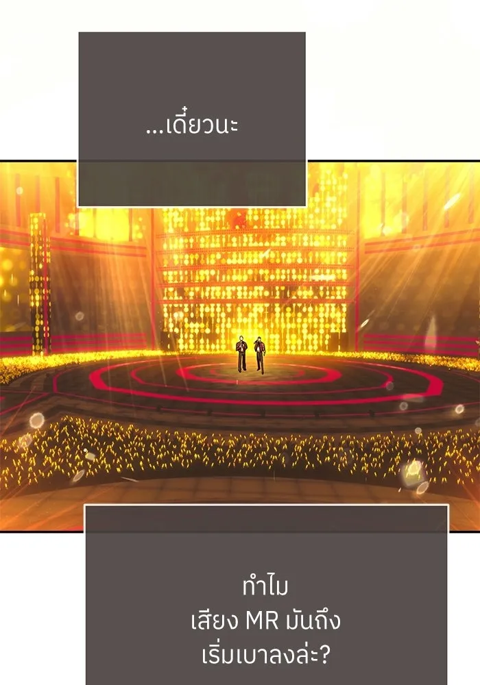 ย้อนเวลามาเป็นมักเน่ ตอนที่ 83 รูปที่ 29
