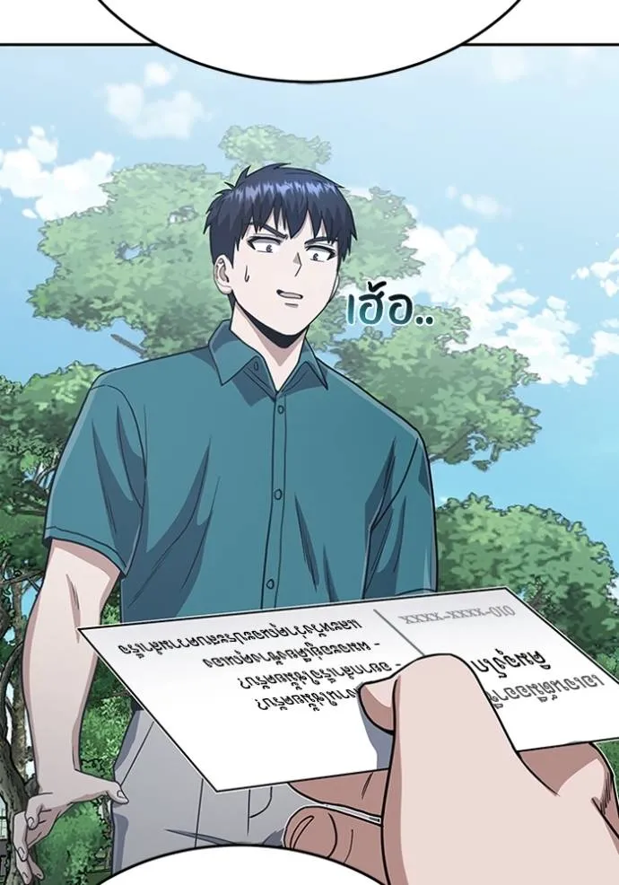 อัจฉริยะนอกคอก ตอนที่ 87 รูปที่ 104