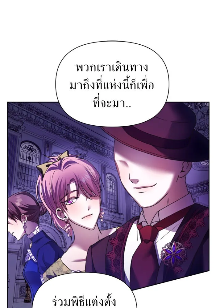 ชิงชีวิตพลิกลิขิตชะตา ตอนที่ 96. ตั้งใจที่จะเป็นจักรพรรดิ รูปที่ 145