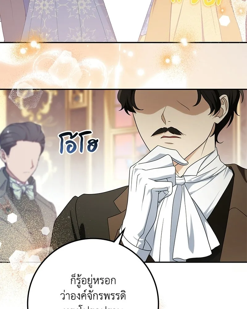 ดัชเชสเชลย ตอนที่ 44 รูปที่ 16