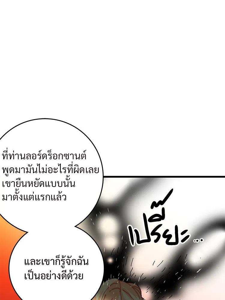 Bring the Love ตอนที่ 44 รูปที่ 98