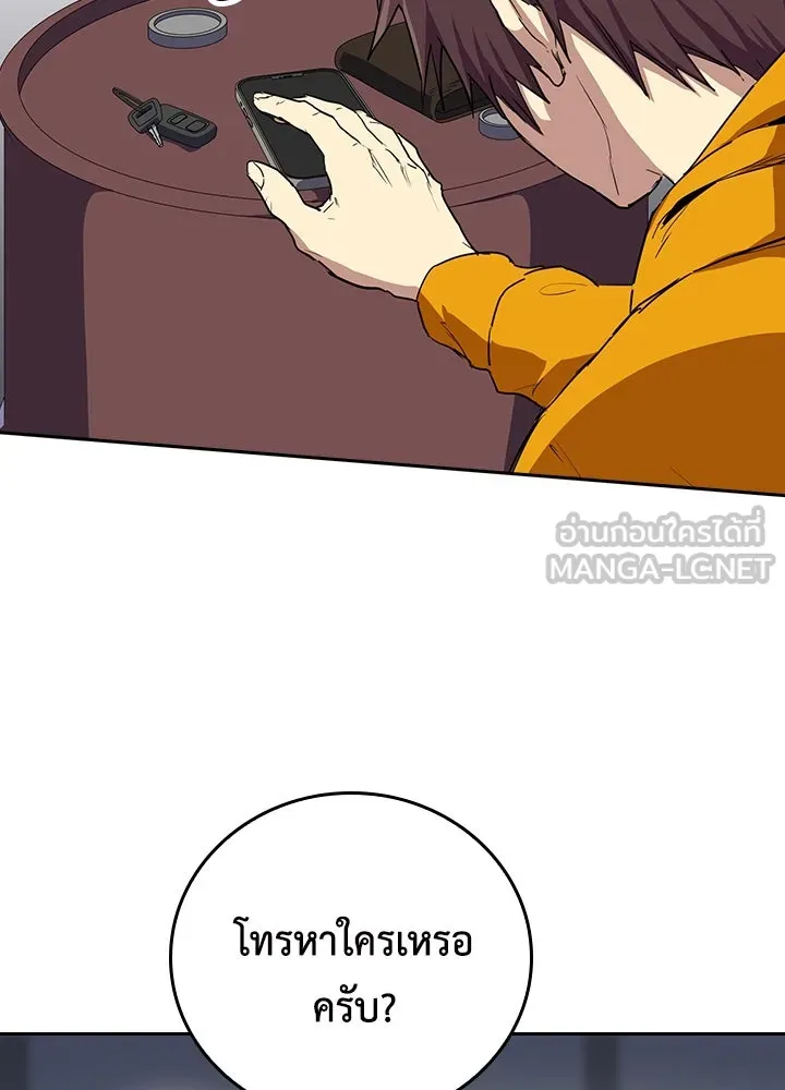 นักเลงกระจอกย้อนเวลามาทวงแค้น ตอนที่ 48 รูปที่ 105