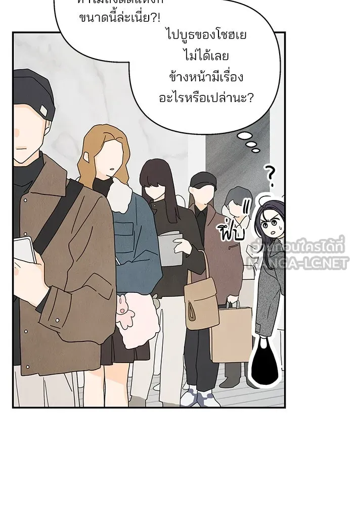 ปุลโซราได้เวลาดัง ตอนที่ 48 รูปที่ 66