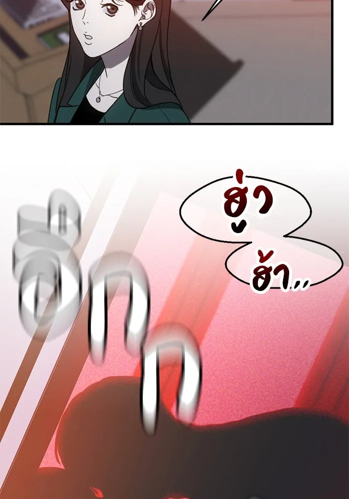 ชีวิตรักฉบับเดจาวู ตอนที่ 8 รูปที่ 98