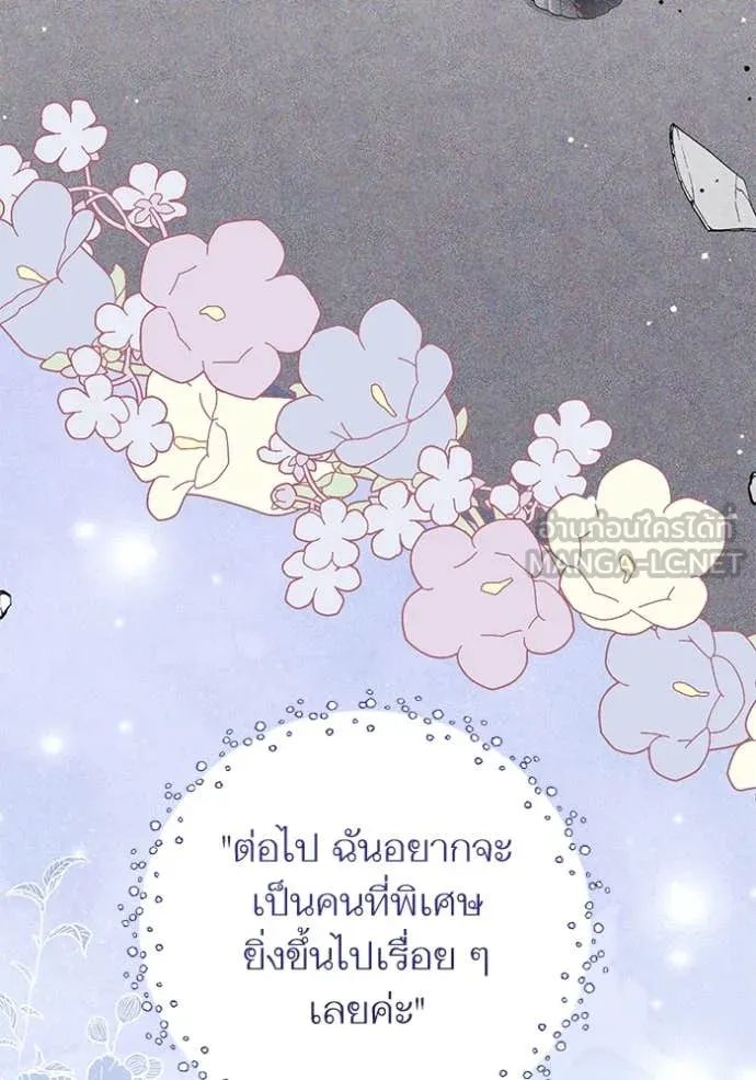 แด่ตัวละครโปรด ตอนที่ 112 รูปที่ 89