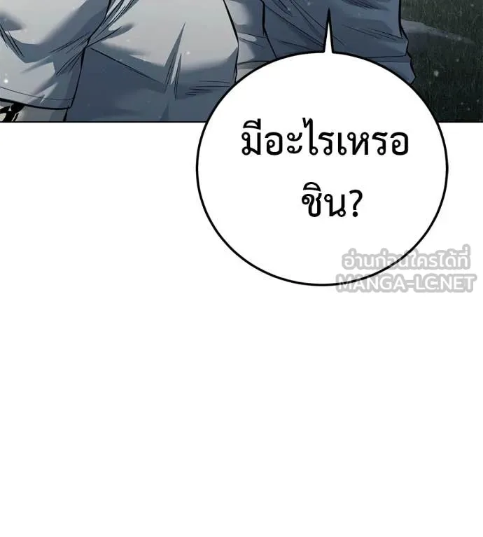 มัจจุราชชุดแดง ตอนที่ 53 รูปที่ 63
