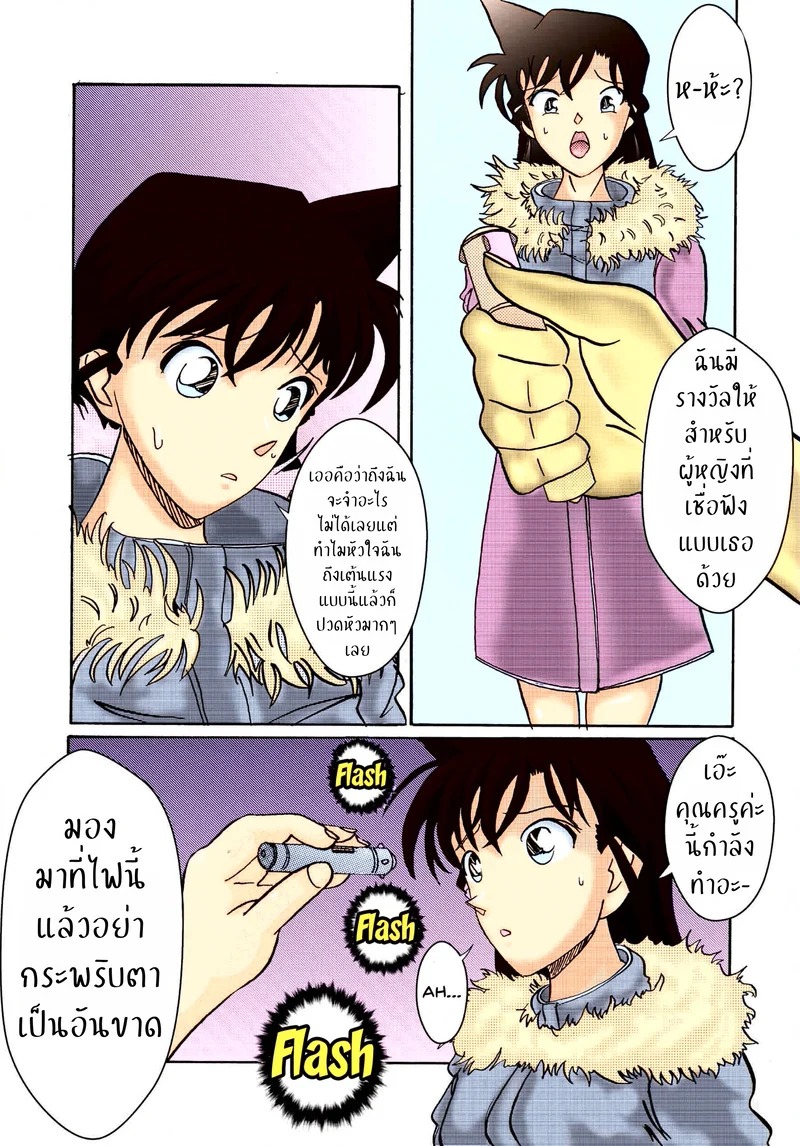 Doujin-Lc- อ่าน โดจิน มังฮวา เกาหลี ญี่ปุ่น จีน แปลไทย เจอคนร้าย ร่ายสะกด  [Light Rate Port Pink] Saimin SEX Dorei - RUN & RUNII Setto - (Detective Conan) ตอนที่ 1 ฟรี ไม่มีโฆษณา อ่าน โดจิน Manhwa เกาหลี ญี่ปุ่น จีน เรามีครบ คัดมาให้เน้นๆ โดจิน 18+ รับประกันความฟินโดย Doujin Lc