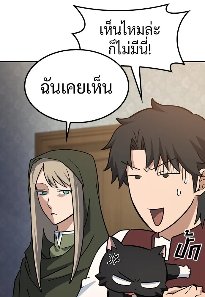 คลินิกสัตว์ต่างโลกของคิมโอจิน ตอนที่ 31 รูปที่ 16