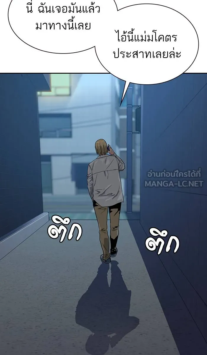 To not die ตอนที่ 20 รูปที่ 102