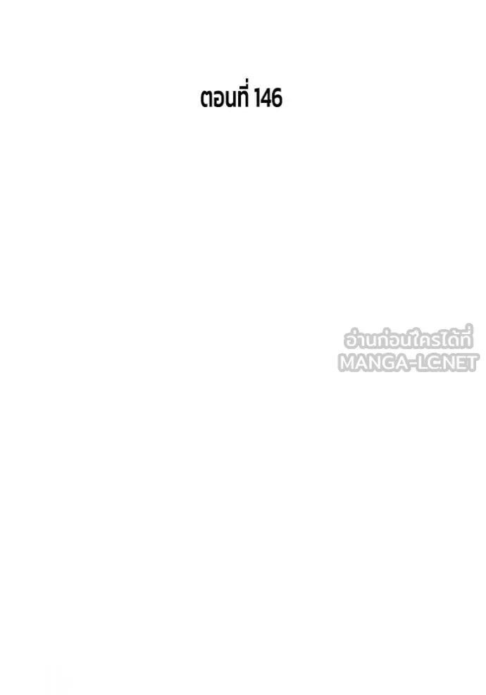 เกมของยอดมนุษย์ ตอนที่ 146 รูปที่ 31